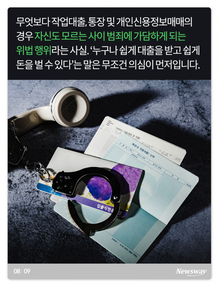 정식 업체인 걸 강조할 때 알아봤어야 했다 기사의 사진