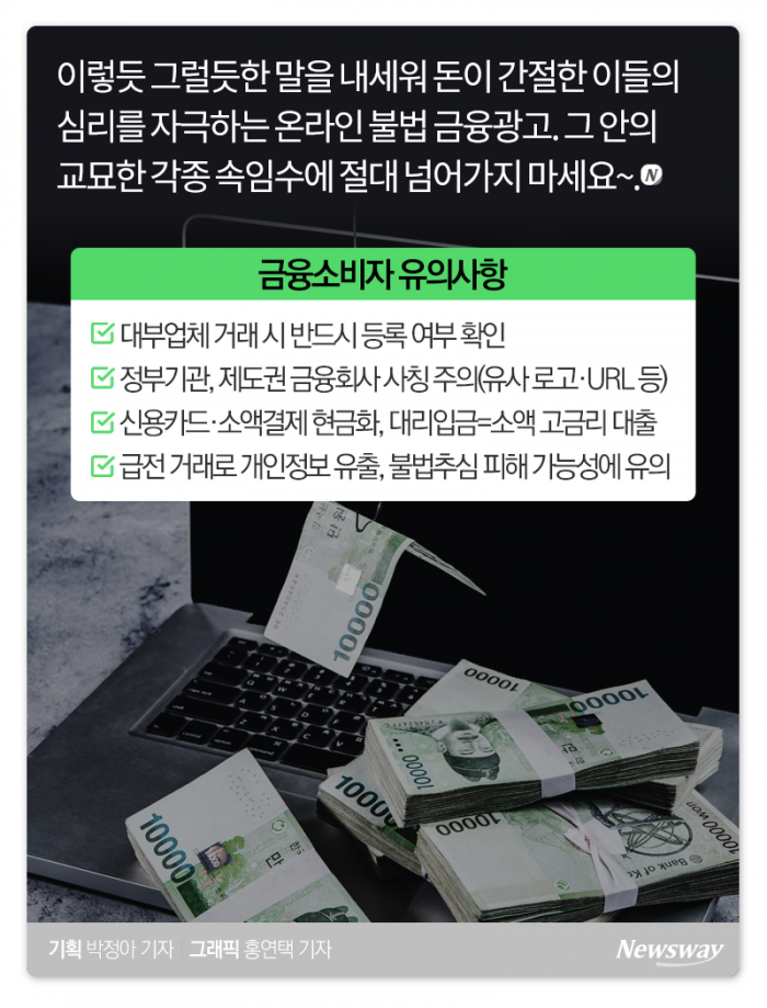정식 업체인 걸 강조할 때 알아봤어야 했다 기사의 사진