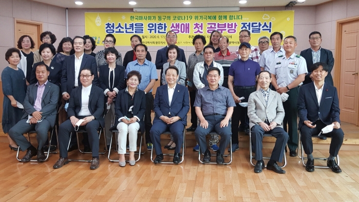 17일 동구 계림1동사무소에서 가진 생애 첫 공부방 기부금 전달식 모습