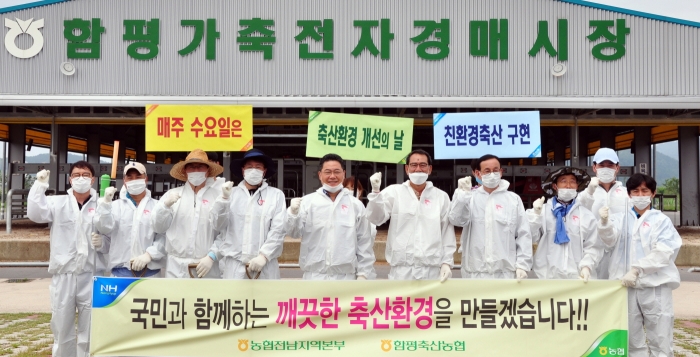 지난 17일 농협전남지역본부 김석기 본부장(가운데)과 함평축협 김영주 조합장이 ‘축산환경 개선의 날’ 함평축협 가축시장에서 대청소와 함께 친환경축산시설 조성을 위한 나무심기 행사를 가졌다.