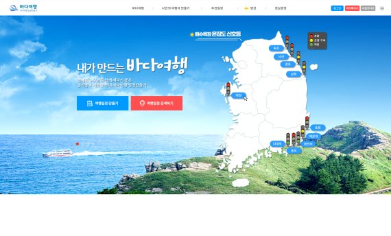 해수욕장 이용객 분산 위해 예약제 돌입···‘혼잡도 신호등’도 등장. 사진=해양수산부