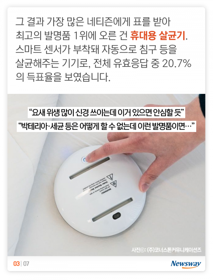 ‘이 편한 세상’ 집안일 도와줄 최고의 발명품들 기사의 사진