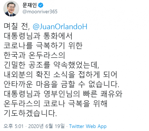 사진=문재인 트위터 캡처