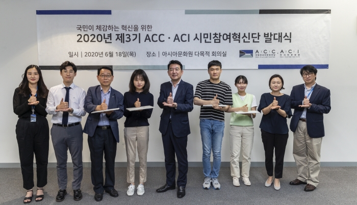 아시아문화원, ‘제3기 시민참여혁신단 발대식’ 모습