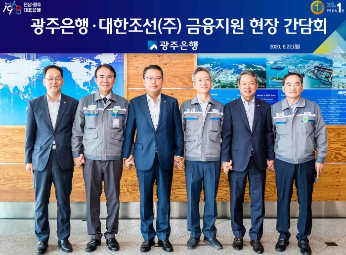 광주은행, ‘대한조선(주)’에 운영자금 422억원 지원 기사의 사진