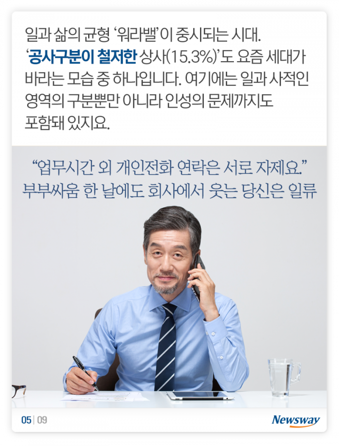 ‘○○이 좋은···’ 이런 직장 상사 어디 없나요? 기사의 사진
