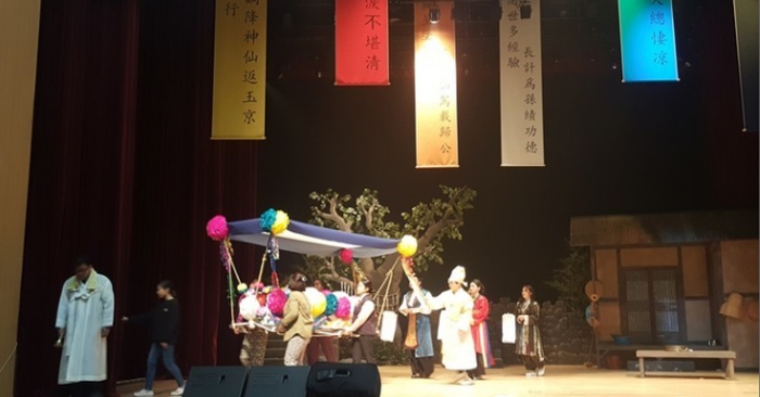 ‘꽃가마타고’ 공연 모습