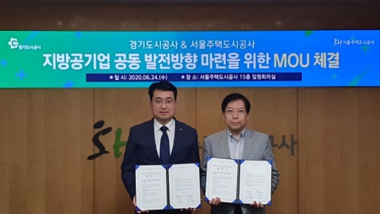 사진=경기도시공사