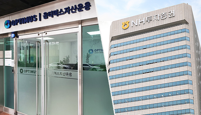 검찰, ‘환매중단’ 옵티머스 펀드 관련 NH투자증권 압수수색 기사의 사진