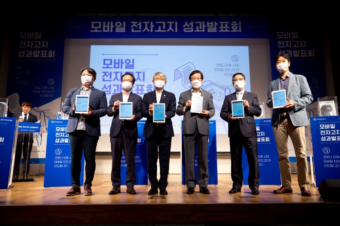 사진=과학기술정보통신부.