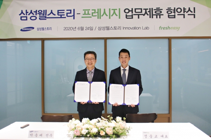 사진=삼성웰스토리 제공