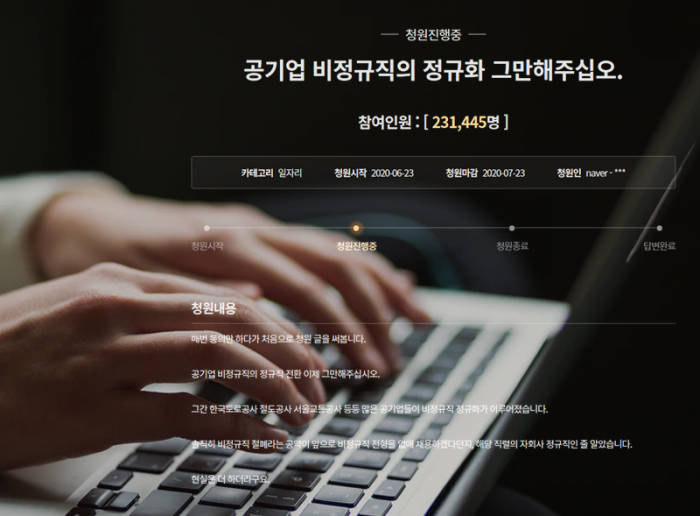 인국공의 정규직 전환 딜레마···‘자격 있다? 없다?’ 기사의 사진