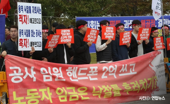 인국공의 정규직 전환 딜레마···‘자격 있다? 없다?’ 기사의 사진