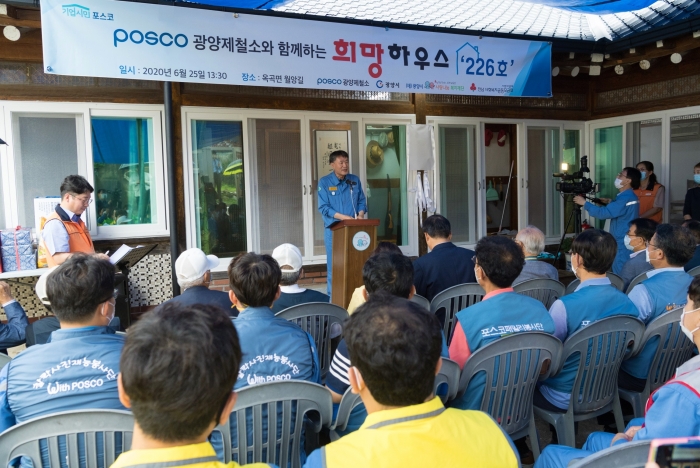 이시우 광양제철소장이 25일 6·25 참전용사에 대한 감사와 희망하우스 226호 입주식을 진행한 소감을 전하고 있다.