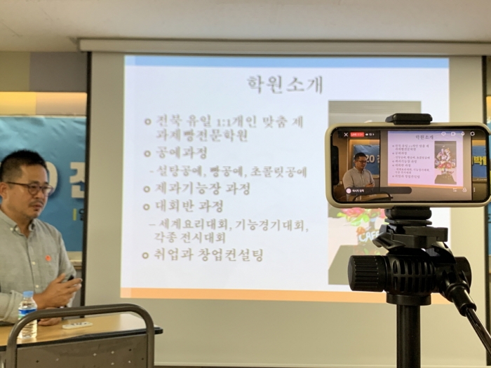 전주기전대학 대학일자리센터가 25일 ’온라인 산업체 취업박람회‘를 개최하고 있다.