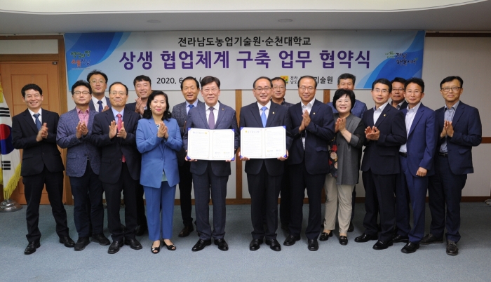 순천대-전라남도농업기술원 업무협약 모습