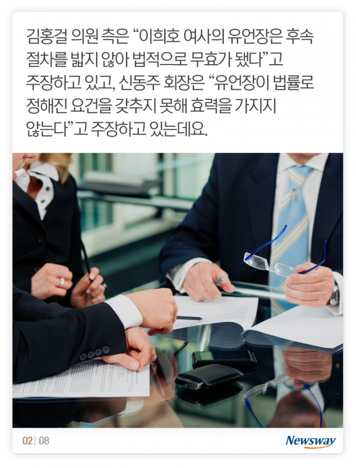 형제 분쟁에 등장한 ‘유언장’, 효력 가지려면 기사의 사진