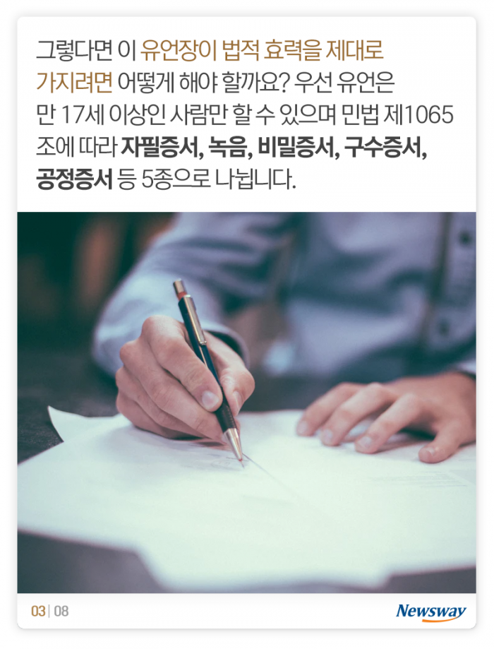 형제 분쟁에 등장한 ‘유언장’, 효력 가지려면 기사의 사진