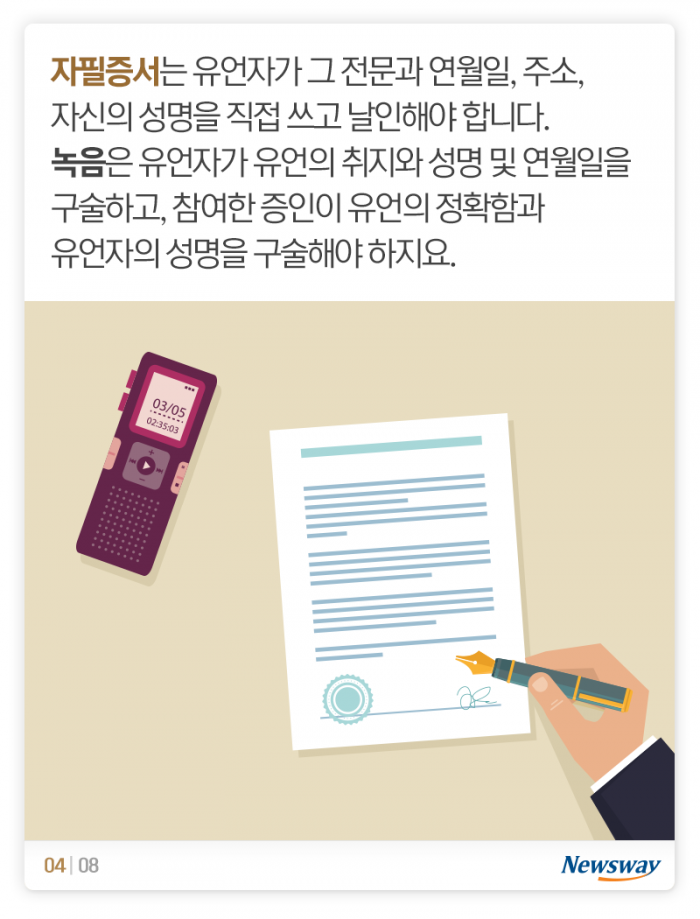 형제 분쟁에 등장한 ‘유언장’, 효력 가지려면 기사의 사진