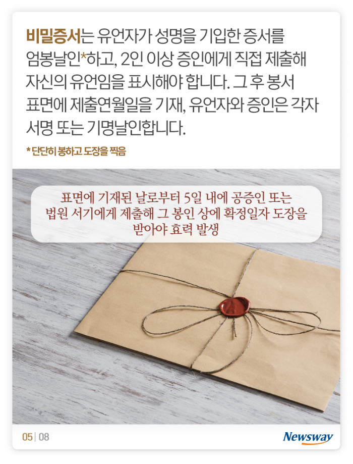 형제 분쟁에 등장한 ‘유언장’, 효력 가지려면 기사의 사진