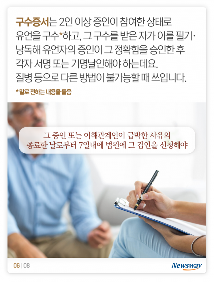 형제 분쟁에 등장한 ‘유언장’, 효력 가지려면 기사의 사진