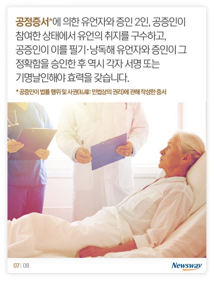 형제 분쟁에 등장한 ‘유언장’, 효력 가지려면 기사의 사진