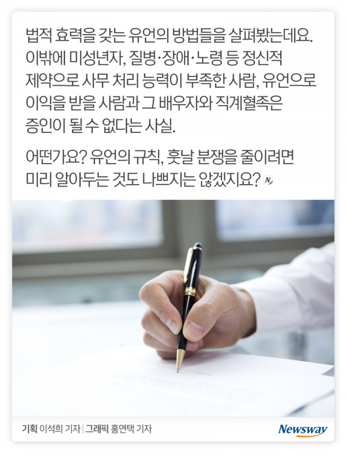 형제 분쟁에 등장한 ‘유언장’, 효력 가지려면 기사의 사진