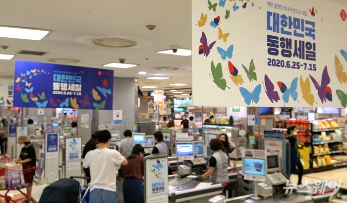 대한민국 ‘동행세일’ 2020. 6/26~7/12. 사진=이수길 기자 leo2004@newsway.co.kr