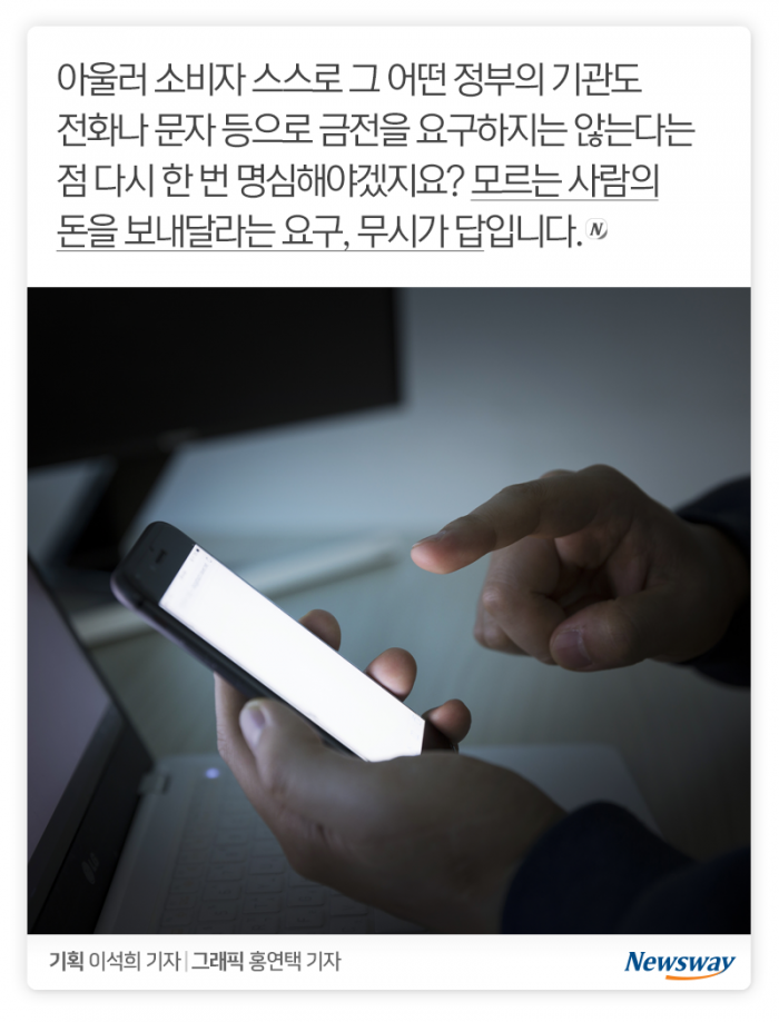 당했던 사람이 또 당한다는 ‘이 사기’ 기사의 사진