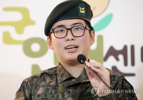 성전환 변희수 전 하사, ‘강제 전역 취소’ 요청 기각