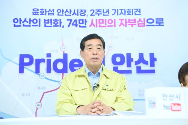 윤화섭 안산시장이 29일 시정방송스튜디오에서 민선7기 2주년 온라인 기자회견을 하고 있다.