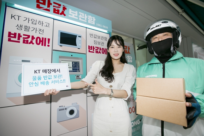 사진=KT 제공.
