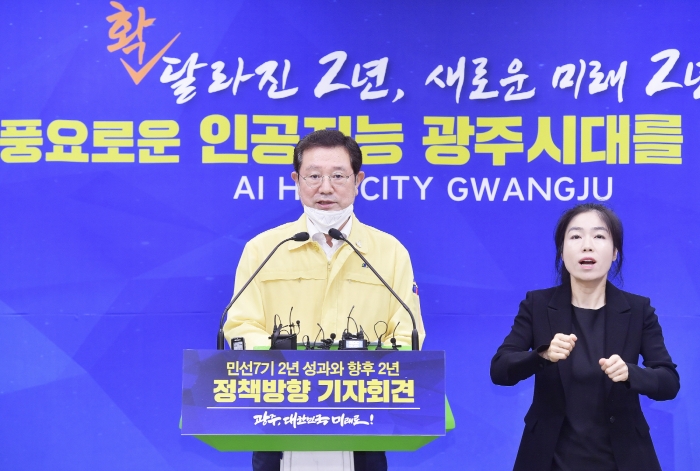 이용섭 광주광역시장이 29일 오전 시청 브리핑룸에서 민선 7기 취임 2주년 기자회견을 갖고 주요성과와 향후계획을 발표하고 있다./광주광역시 제공