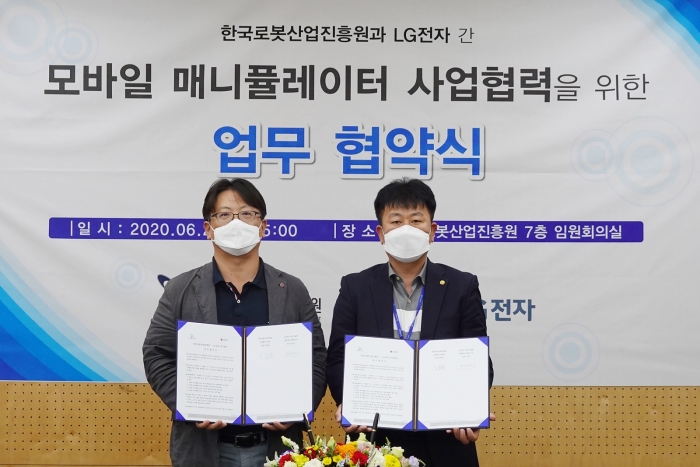 이승기 LG전자 생산기술원 선행생산기술연구소장(왼쪽)과 우종운 한국로봇산업진흥원 인증평가사업단장이 29일 업무협약 체결 후 기념촬영을 하고 있다. 사진=LG전자 제공
