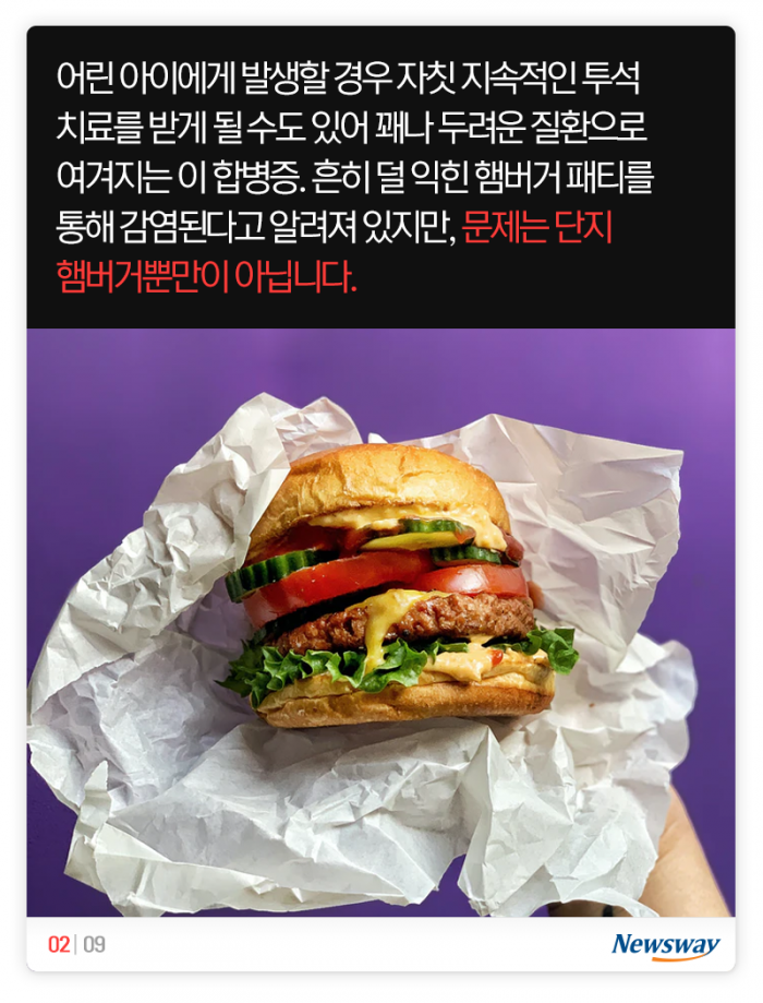 유치원생 용혈성요독증후군···햄버거 안 먹었는데 왜? 기사의 사진