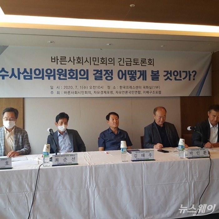 1일 광화문 프레스센터에서 열린 ‘수사심의위 결정 어떻게 볼 것인가?’라는 주제의 긴급정책토론회에서 참가한 (사진 왼쪽부터) 김정호 서강대 경제대학원 겸임교수, 최준선 성균관대 법학전문대학원 교수, 김태우 바른사회시민회의 공동대표, 박인환 자유언론국민연합 집행위원장, 최원목 이화여대 법학전문대학원 교수 모습. 사진=김정훈 기자