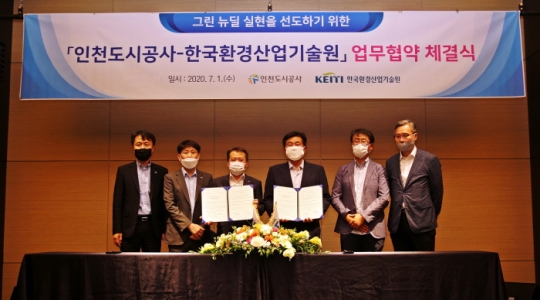 1일 인천도시공사 이승우 사장(오른쪽에서 세 번째)과 한국환경산업기술원 유제철 원장(왼쪽에서 세 번째)이 업무협약 체결 후 기념촬영을 하고 있다.