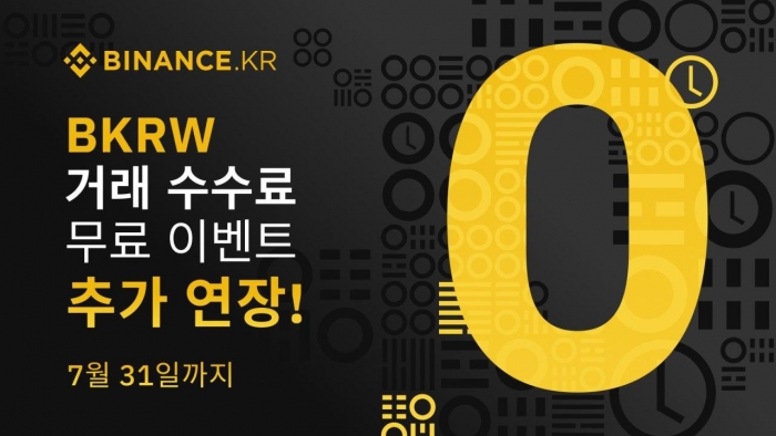 사진=바이낸스KR 제공
