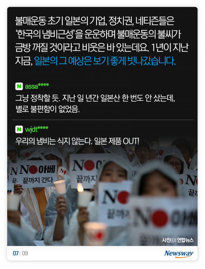 일본이 비웃던 ‘한국산 냄비’, 1년 지나서 보니 기사의 사진