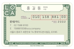 롯데카드 새 명함. 사진=롯데카드