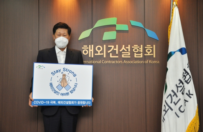 이건기 해건협 회장, 코로나 극복 위한 스테이스트롱 캠페인 동참 기사의 사진