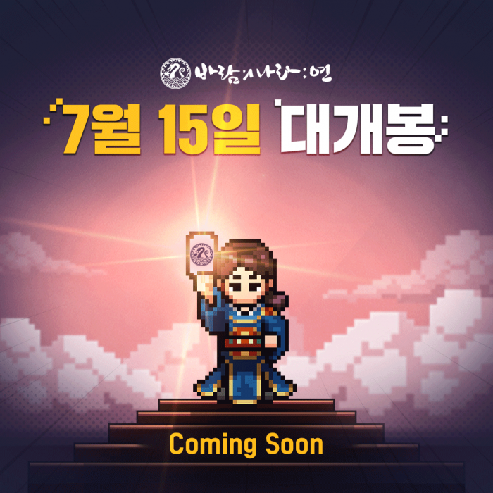 (사진-넥슨)