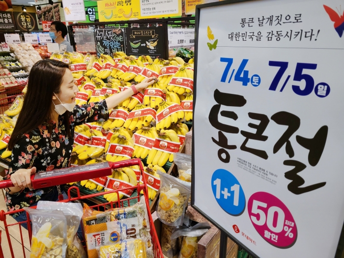 사진=롯데쇼핑 제공