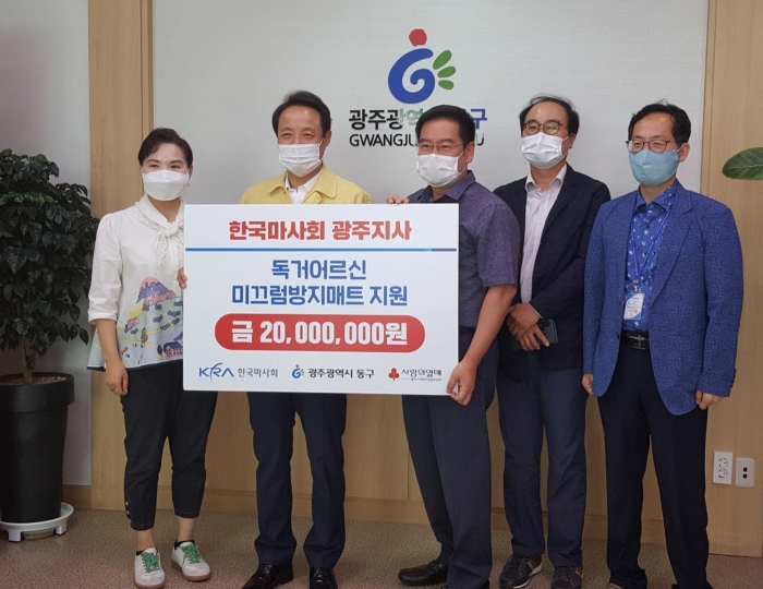 2일 동구청 접견실에서 마사회 광주지사 이남용 지사장(오른쪽 세번째)이 임택 동구청장(왼쪽 두번째)에게 ‘미쓰럼방지물품’ 구입비 2000만원을 전달하고 있다.