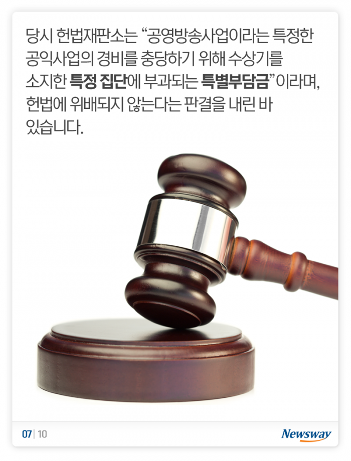 매달 2,500원 꼬박꼬박···안 보는데 왜 내요? 기사의 사진