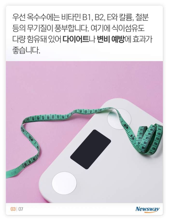 여름철 최고의 간식이 ‘옥수수’인 이유 기사의 사진