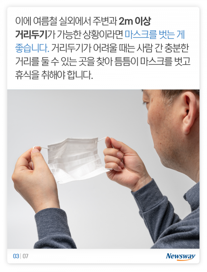 마스크에 폭염까지···온열질환 긴급 주의보 기사의 사진
