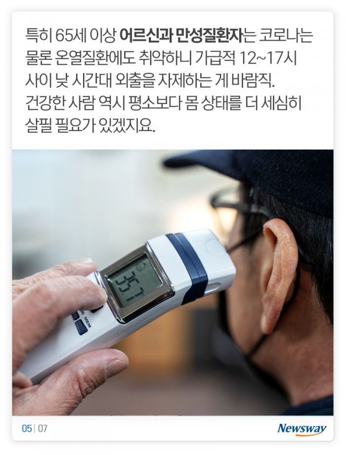 마스크에 폭염까지···온열질환 긴급 주의보 기사의 사진