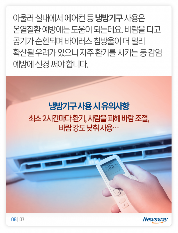 마스크에 폭염까지···온열질환 긴급 주의보 기사의 사진