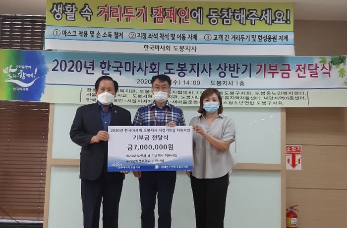 마사회 도봉지사, 대한노인회도봉구지회에 기부금 전달 모습